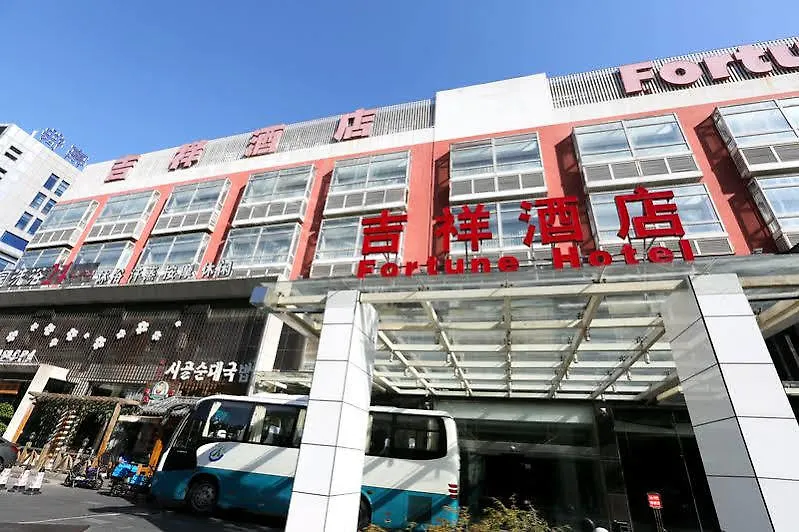New Fortune Hotel 上海 中国
