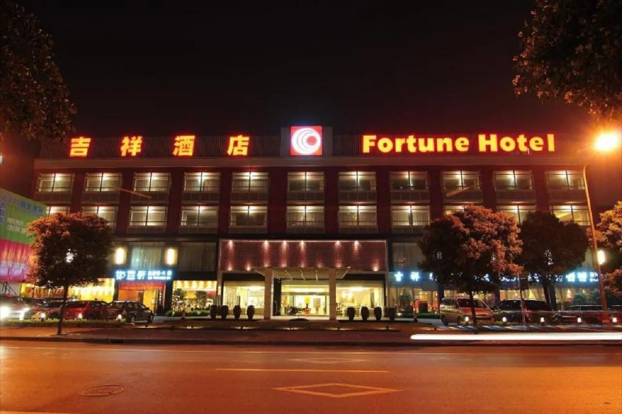 New Fortune Hotel 上海
